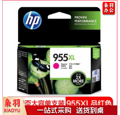 惠普（HP）L0S66AA 955XL红色 高容量原装墨水盒