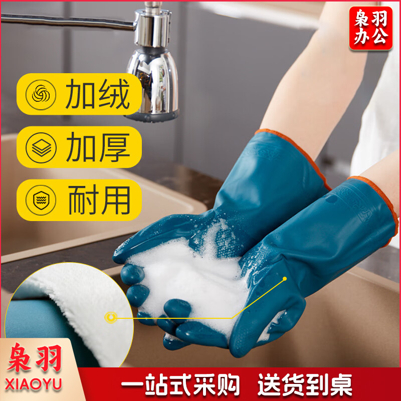 洗碗手套 短款型家务手套 橡胶皮手套 加厚加绒手套1双装