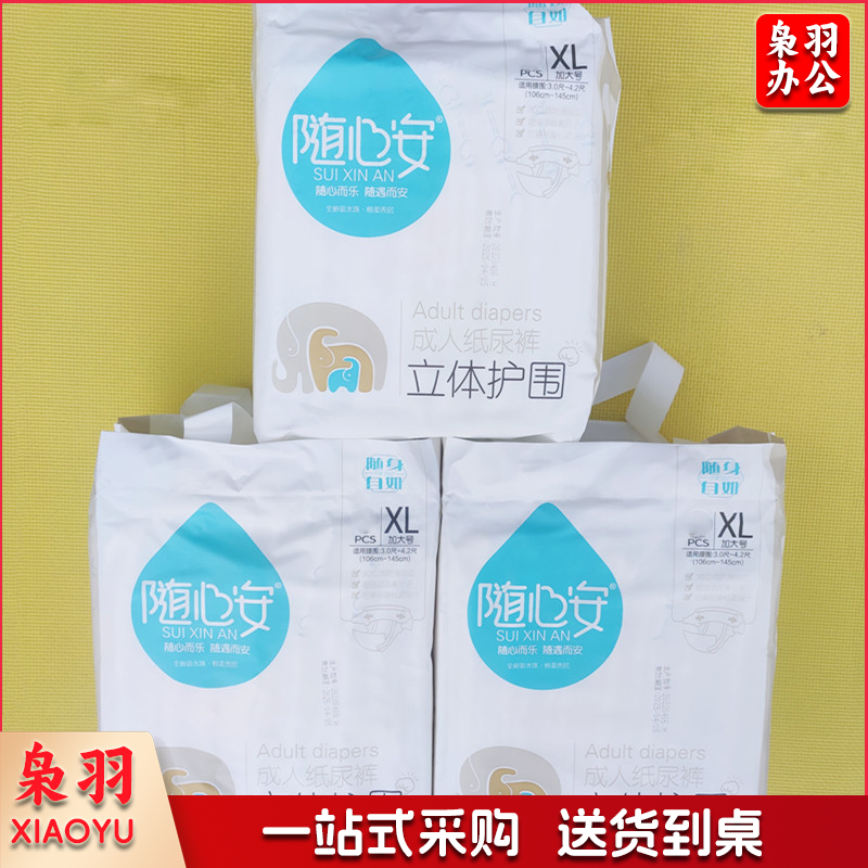成人拉拉裤 XA-0516 随心安XL号 10片/包 12包/箱