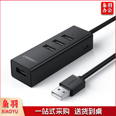 绿联（UGREEN）USB2.0分线器扩展坞 高速4口拓展坞HUB集线器笔记本台式电脑一拖四多口转换器延长线带供电口USB2.0【细长款】黑色1.5米 80886