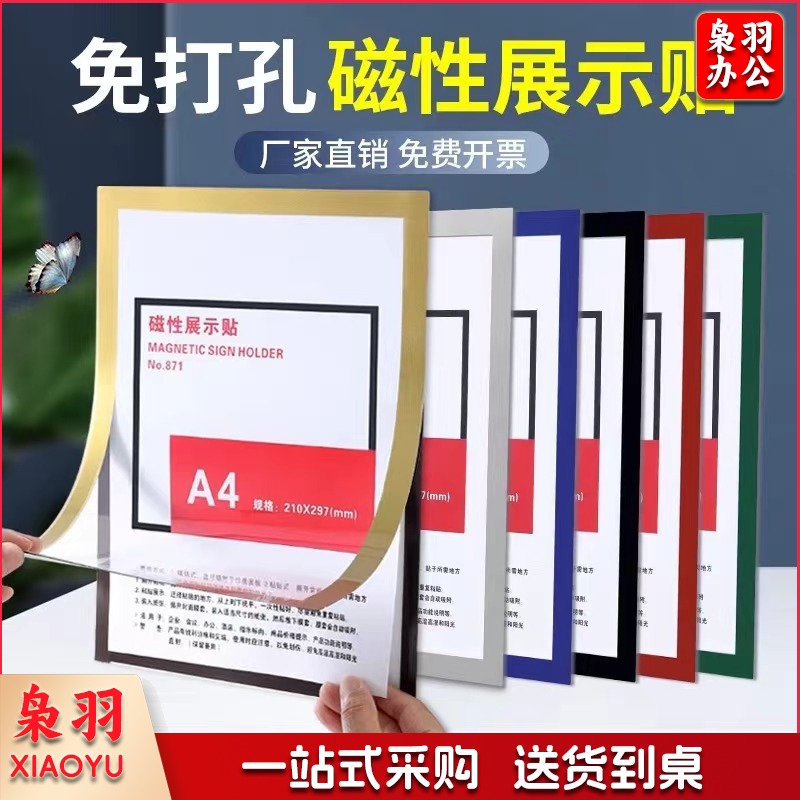 A3磁性展示贴磨砂 A3磁力挂墙相框证件奖状收纳营业执照保护套软磁贴  颜色备注