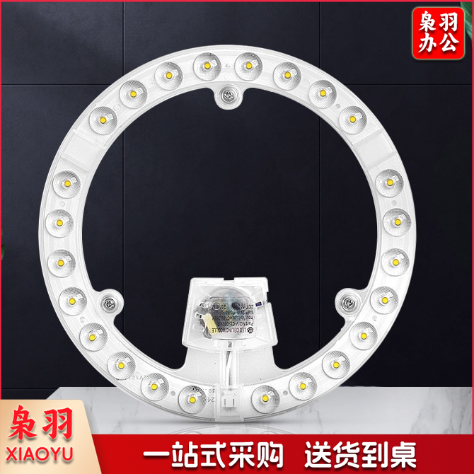 18w-直径155mm led灯盘吸顶灯芯改造灯条节能灯源替换灯管光源模组客厅卧室磁吸环形灯