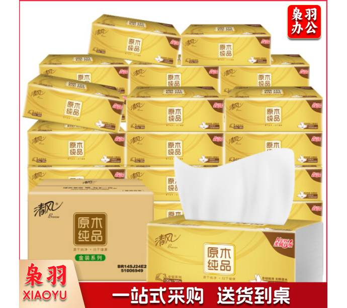 清风抽纸 无香面巾纸BR14SJ24E2 120抽每包 360张*24包/箱