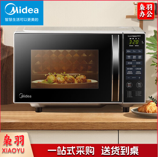 美的变频微波炉 20L 平板加热 800W 微烤一体 时尚家用 PC20W3