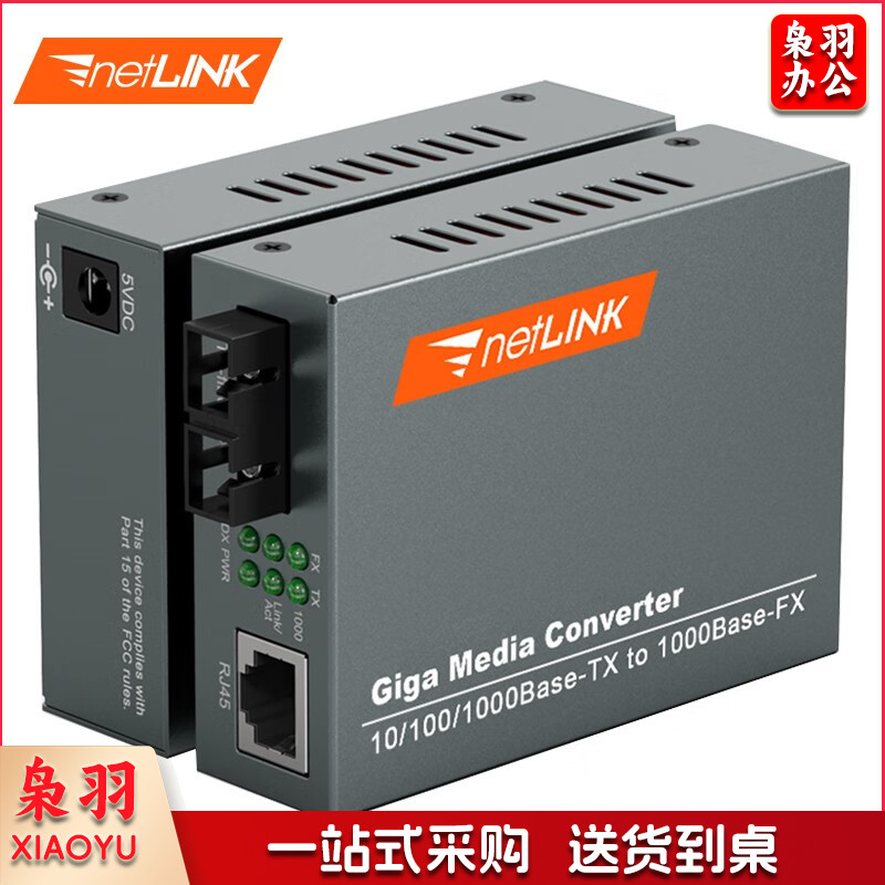 netLINK 多模千兆光收发 GM-03