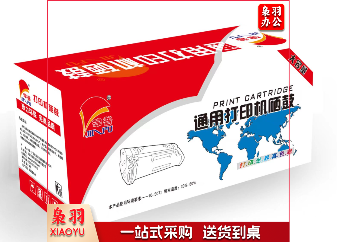 津普2325黑色 适用联想lenovo-M7650DNF黑色