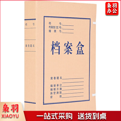 文书档案盒4cm 牛皮纸档案盒