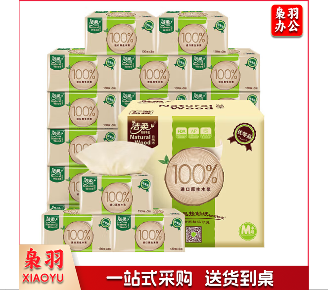 洁柔抽纸自然木纸巾本色纸3层130抽18包整箱本色纸面巾抽纸 48包/箱(DBJ07271451379720)