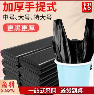 加厚手提背心式垃圾袋黑色140*120cm家用中号桶用清洁袋（500个起送）
