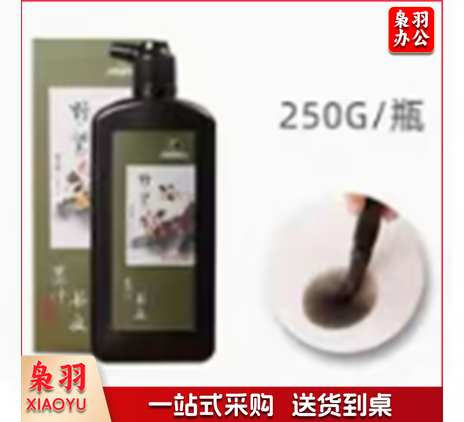墨汁 250g 单位：瓶
