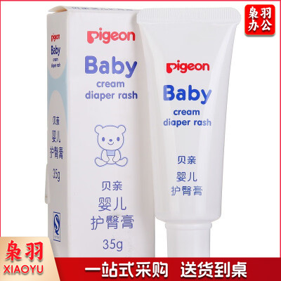 贝亲（Pigeon）婴儿护臀膏 35g