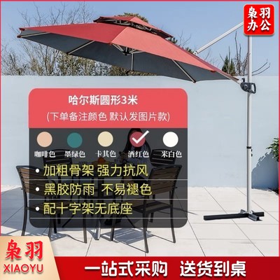户外遮阳伞3米铁圆伞+十字架底座【颜色下单备注】庭院伞商用咖啡厅太阳伞室外罗马伞别墅花园摆摊户外伞