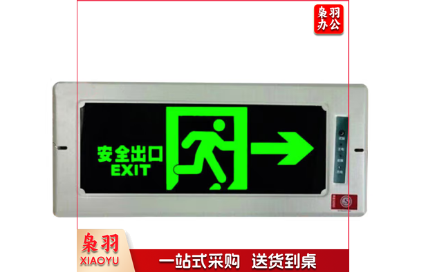 嵌入式暗装消防应急灯指示灯 嵌入墙体式疏散指示灯（嵌入式 安全出口 右方向）