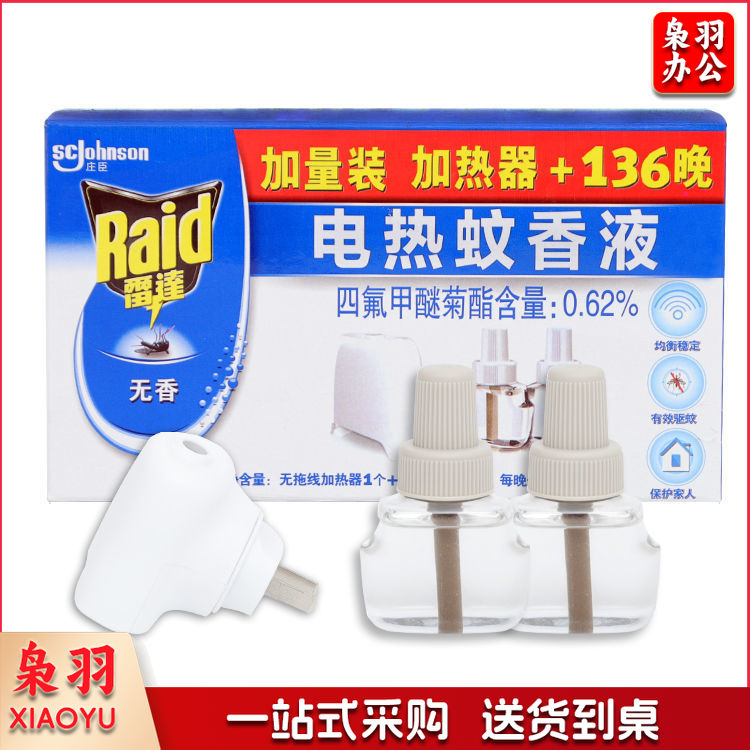 雷达(Raid) 电蚊香液 1器+2液