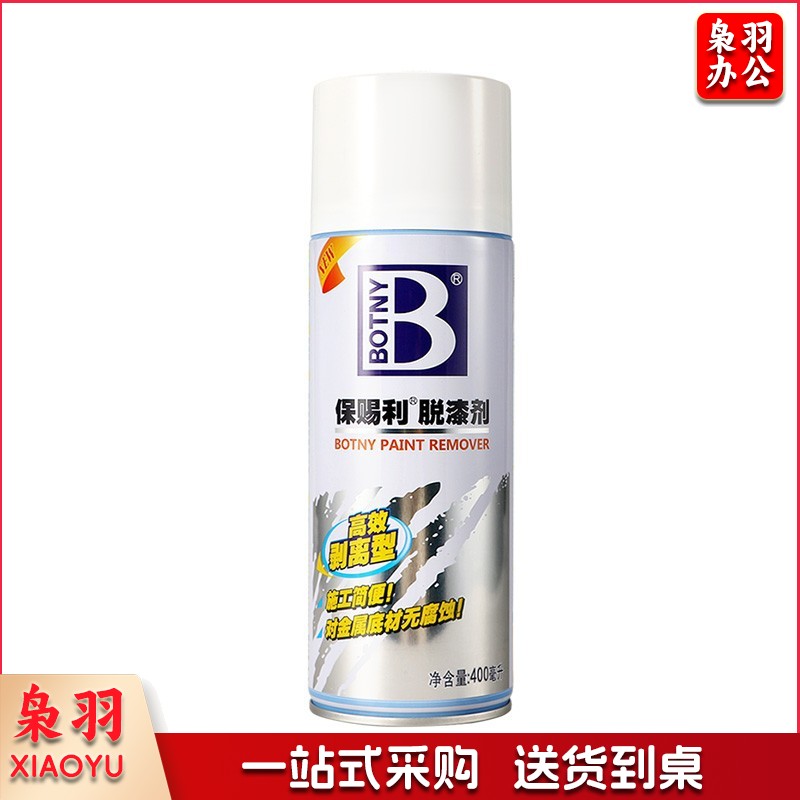 400ml脱漆剂除漆剂脱漆去漆剂油漆清洗剂去除油漆万能强力去油漆