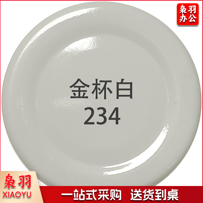 保赐利汽车自喷漆【色泽纯正 覆盖力强】234金杯白 自动喷漆手喷补漆白油漆车漆手摇金属防锈漆家用