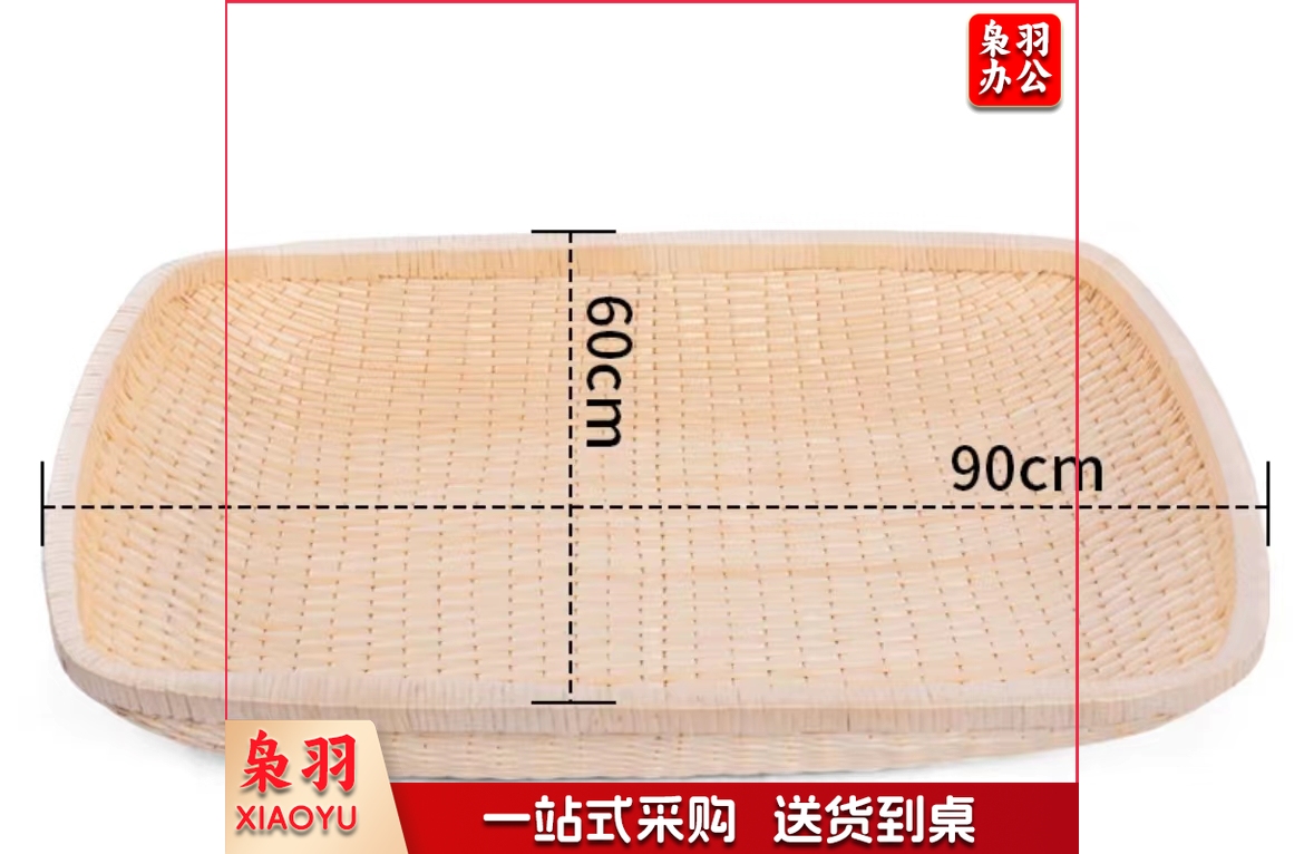 手工笸箩  规格：90厘米*60厘米    单位：个