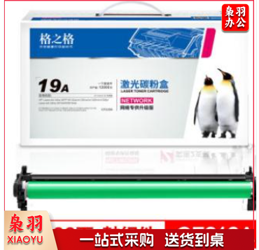 格之格  组件 适用惠普M132a