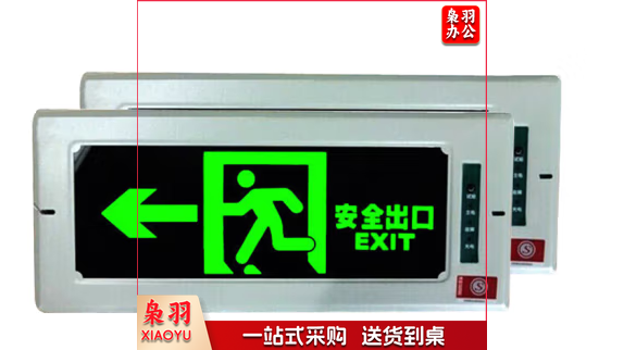 嵌入式暗装消防应急灯指示灯 嵌入墙体式疏散指示灯（嵌入式 安全出口 左方向）
