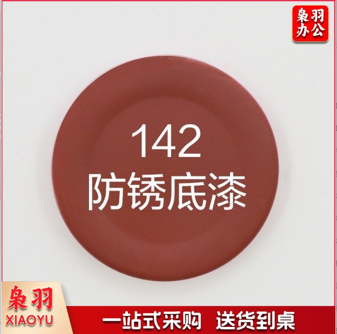 保赐利汽车自喷漆自动喷漆手喷补漆【色泽纯正 覆盖力强】142防锈底漆  白油漆车漆手摇金属防锈漆家用