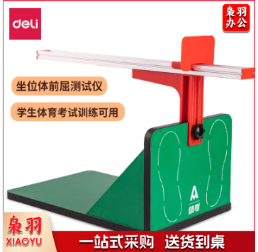 安格耐特FT303坐位体前屈测试仪(绿)(个)