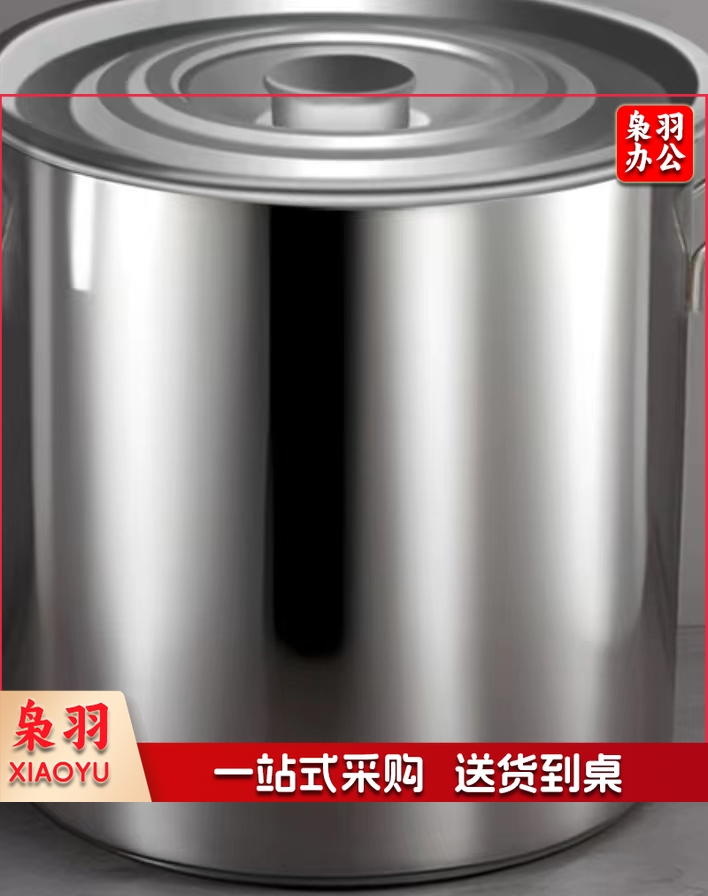 不锈钢加厚汤桶 规格：50厘米*50厘米 单位：个