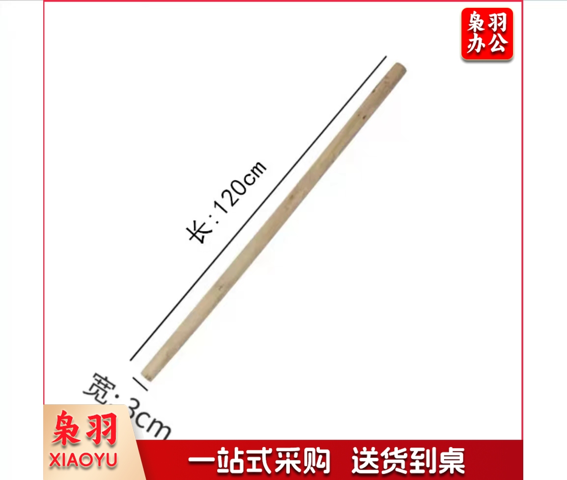 炒菜铲木棍  规格：1.2米*3厘米   单位：根
