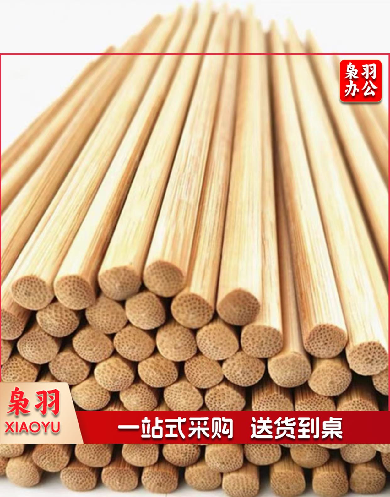长竹筷子   规格：45厘米*0.5厘米  单位：双