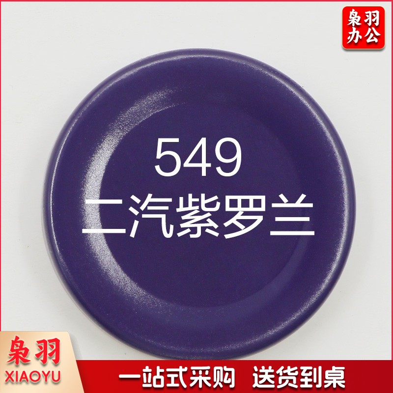 保赐利汽车自喷漆 【色泽纯正 覆盖力强】549二汽紫罗兰  自动喷漆手喷补漆白油漆车漆手摇金属防锈漆家用