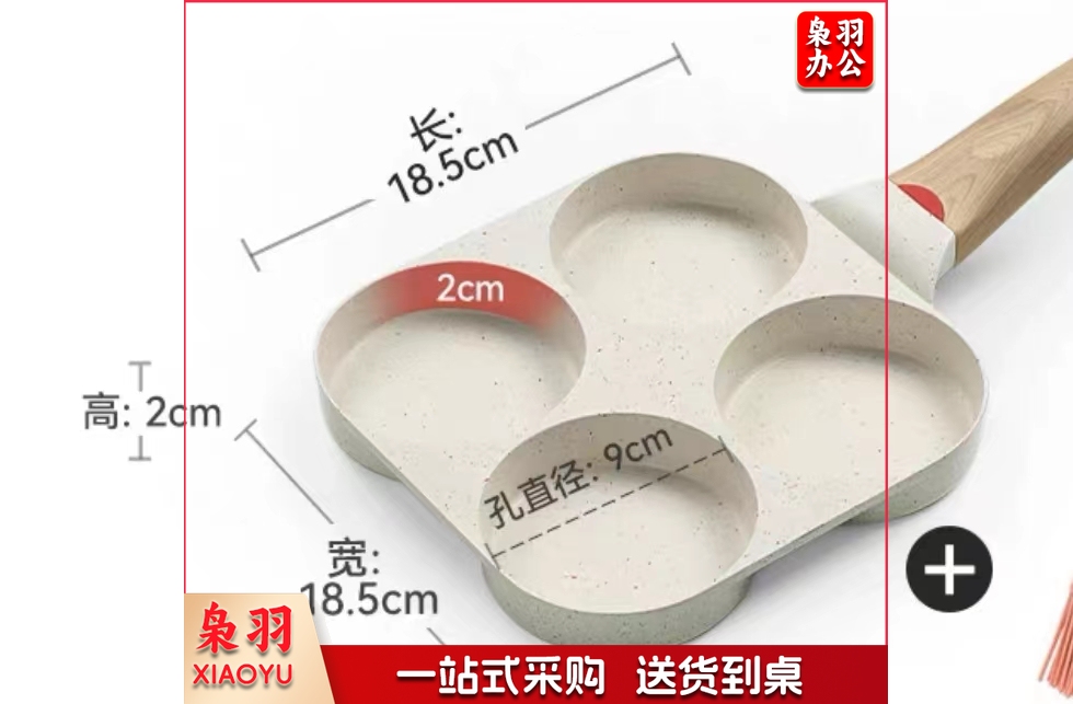 麦饭石不粘锅    规格：18.5厘米*48厘米    单位：个