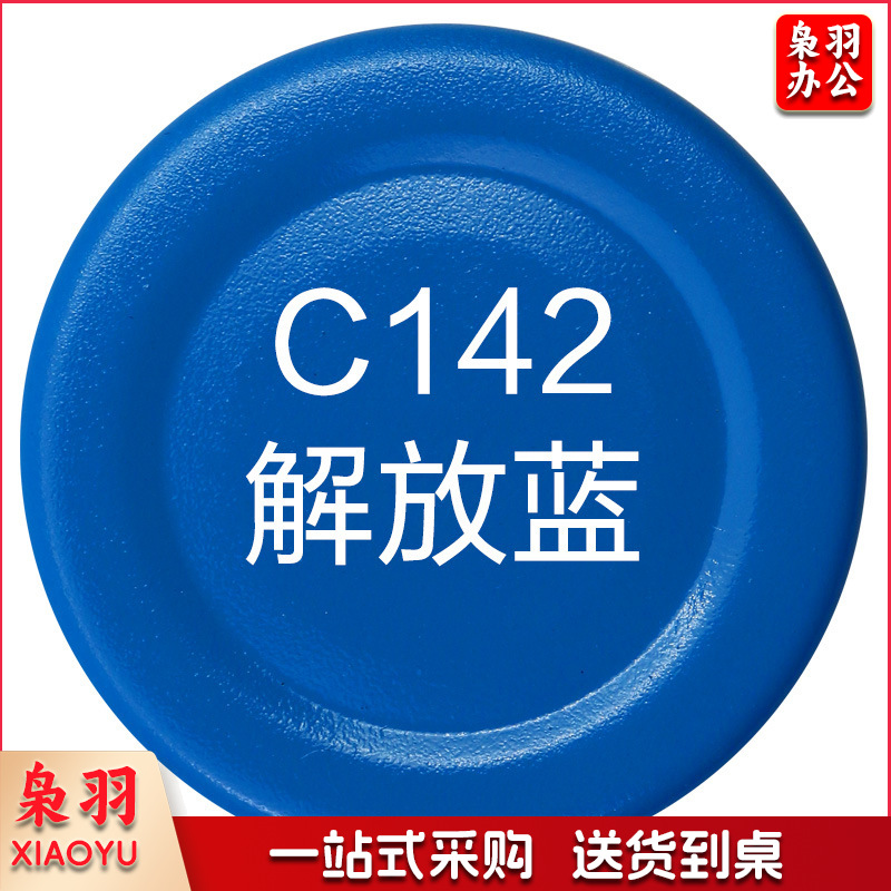 保赐利汽车自喷漆自动喷漆手喷补漆【色泽纯正 覆盖力强】C142解放蓝 车漆手摇金属防锈漆家用