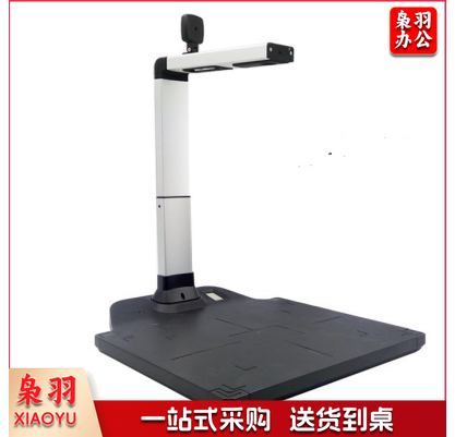 紫光（UNIS）N7330 双摄像头高拍仪 支持身份证识别读取 A3A4幅面自由切换