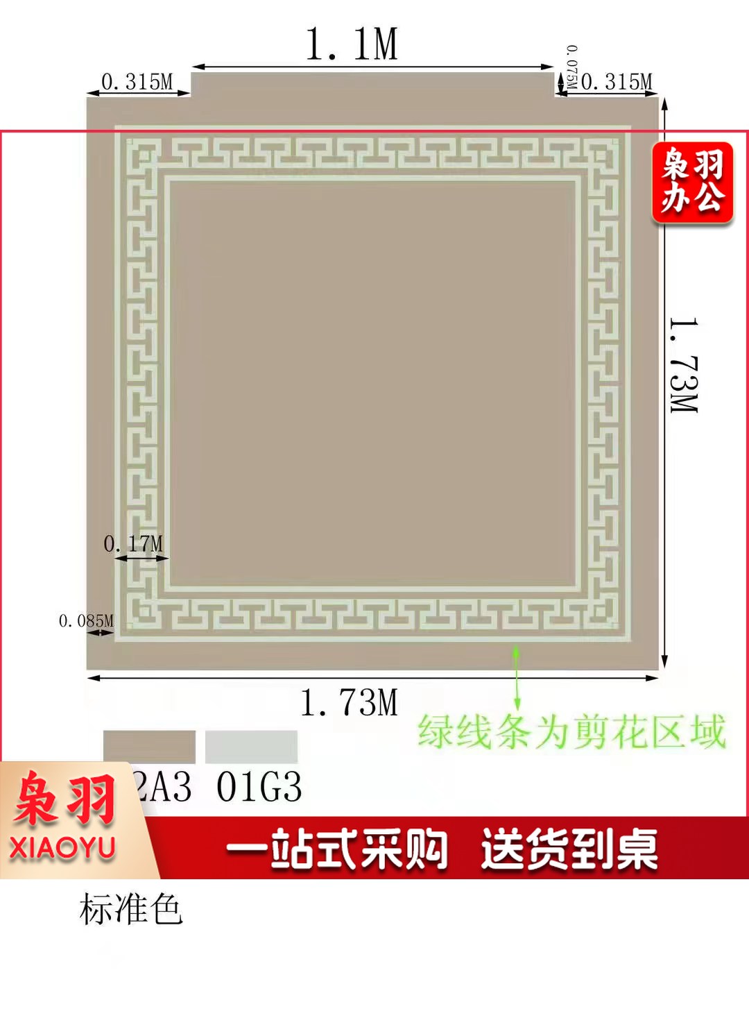 羊毛电梯毯   规格：1.73米*1.73米    单位：块