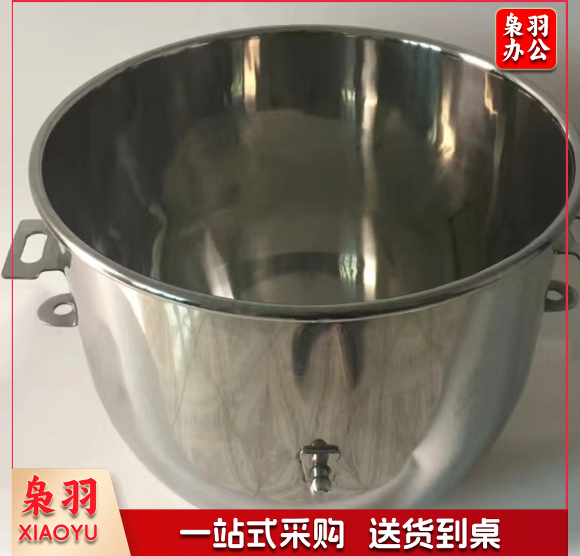 不锈钢打蛋桶   规格：30升   单位：个