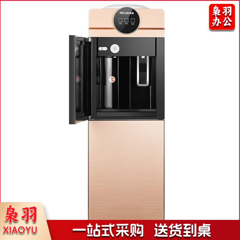 美菱（MeiLing）家用饮水机 办公室立式饮水机 快速加热开水机上置式水桶 MY-YS801饮水器