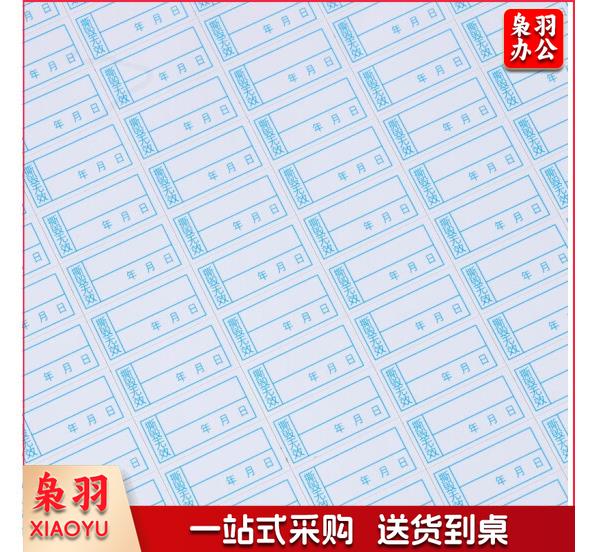 易碎贴100贴一组(可定制下单前联系客服)