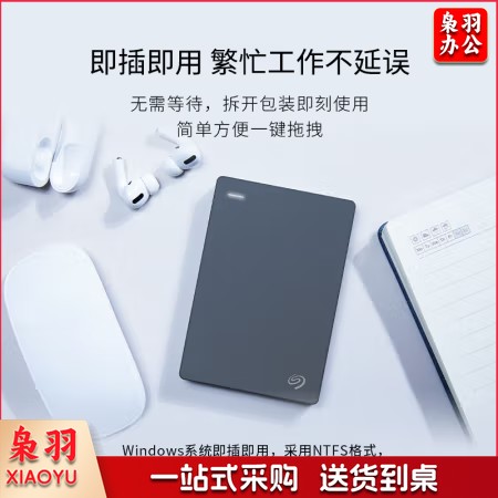 希捷(Seagate) 移动硬盘 4TB USB3.0 简 2.5英寸 机械硬盘 高速便携 兼容PS4 STJL4000400