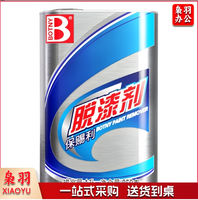【手刷型】脱漆剂1L 脱漆剂除漆剂脱漆去漆剂油漆清洗剂去除油漆万能强力去油漆