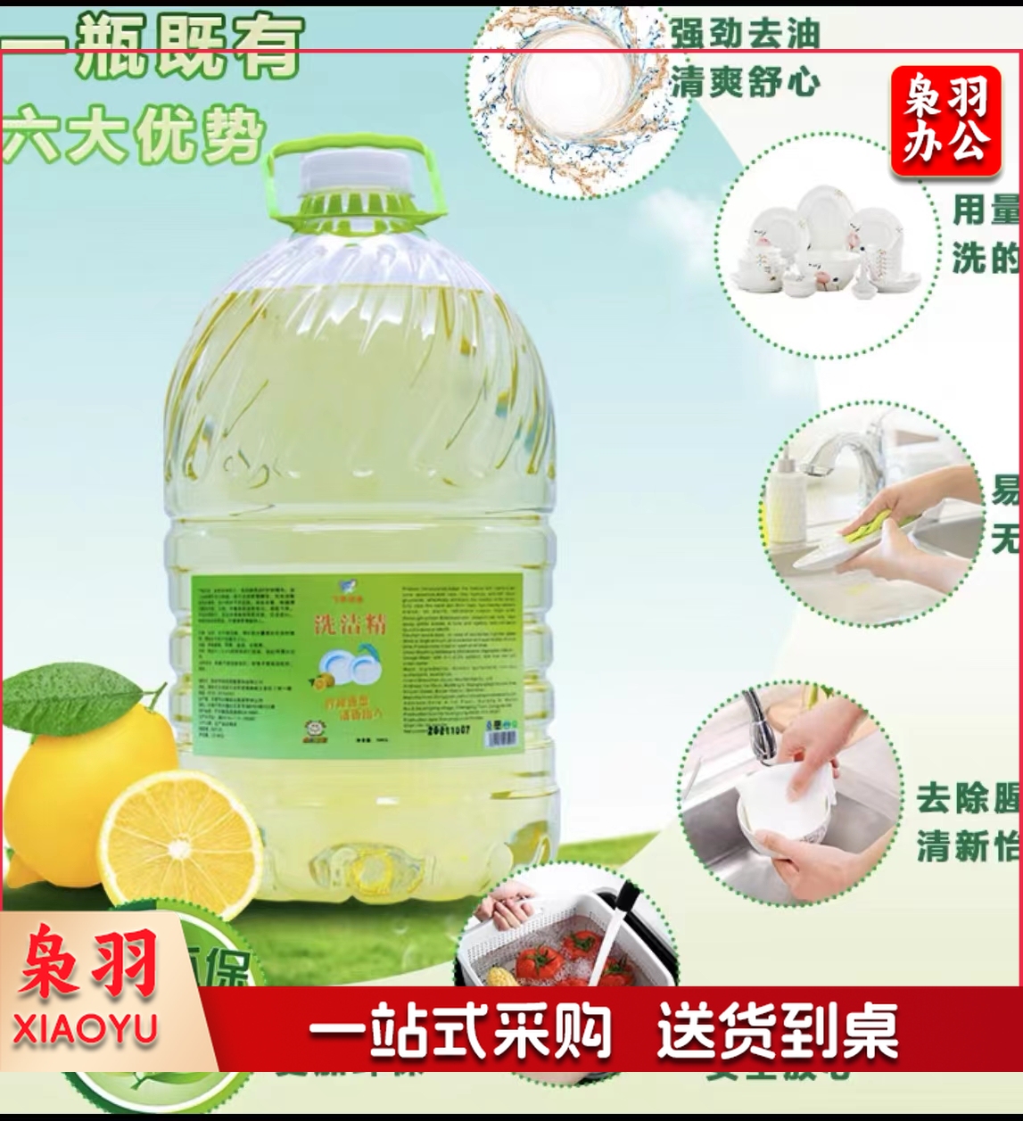 加浓餐洗净   规格：30斤   单位：桶