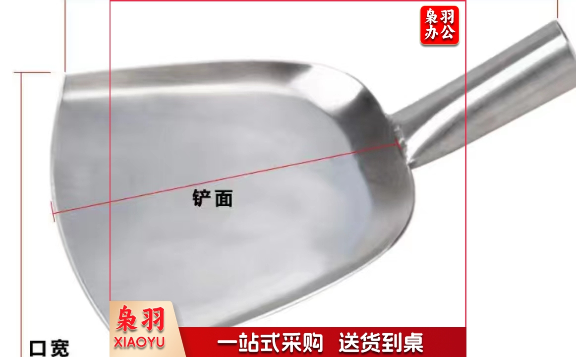 不锈钢大铲头  规格：18厘米*20厘米  单位：个