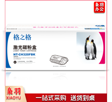 格之格 NT-CH320FBK CE320A 黑色硒鼓 (适用CM1415fn/fnw CP1525n)