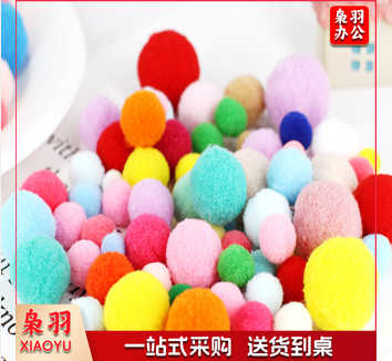 毛球 幼儿园手工DIY毛球 （最大直径3cm，最小直径0.8mm）混装
