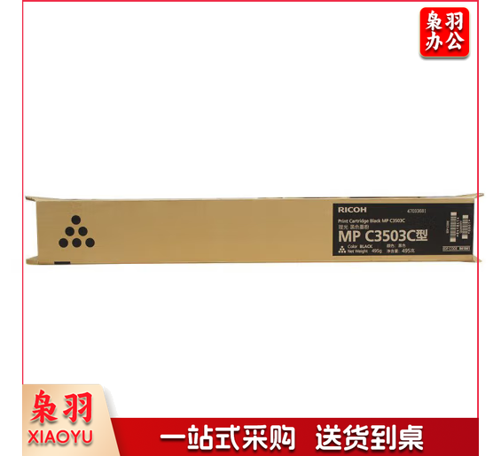 理光（Ricoh）MPC3503C 黑色碳粉盒