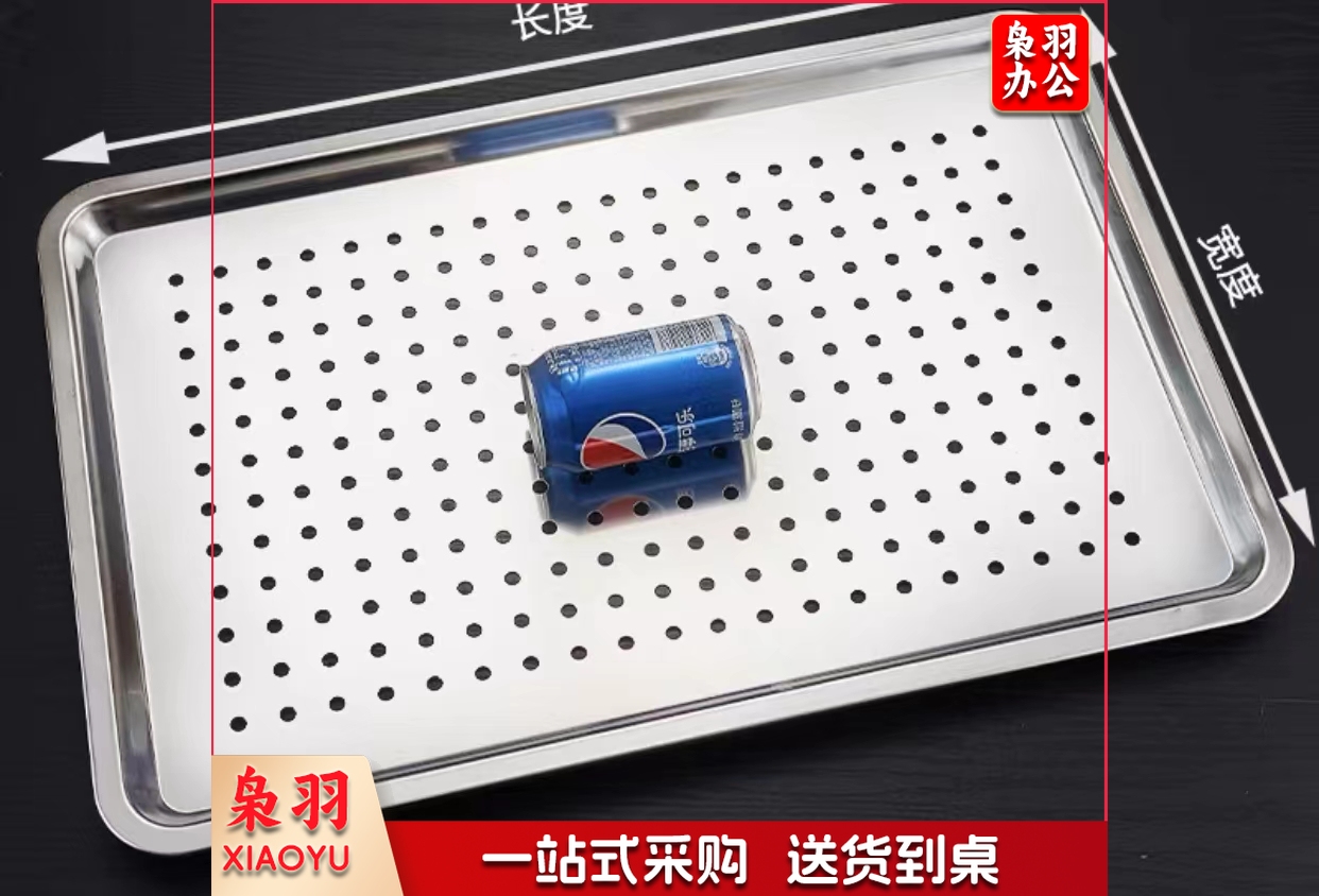 不锈钢冲孔盘  规格：60厘米*40厘米*4.8厘米  单位：个