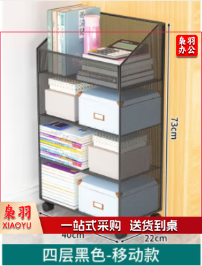 桌下置物架书桌旁书本文件收纳柜小推车 四层黑色【移动款】