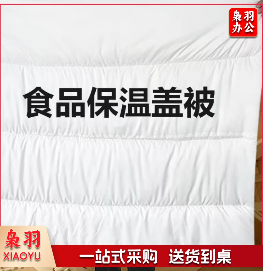 盖馒头被子  规格：1米*1米  单位：个