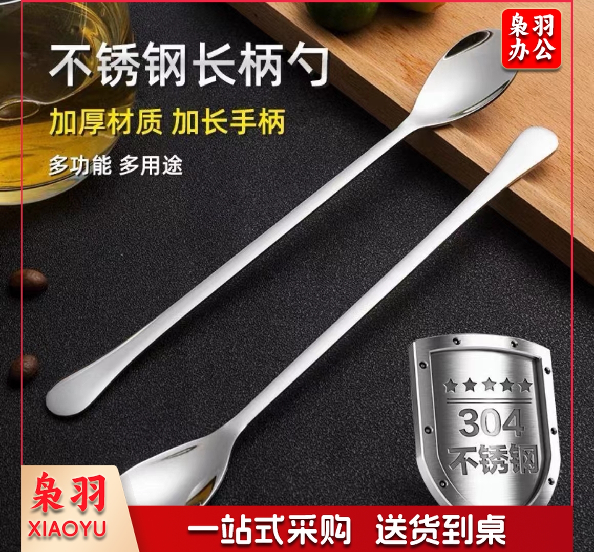长柄不锈钢料勺   规格：20厘米*2.4厘米   单位：个