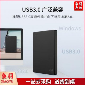 希捷(Seagate) 移动硬盘 1TB USB3.0 简-暗夜黑 2.5英寸 STGX1000400