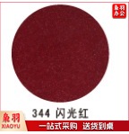 保赐利汽车自喷漆 【色泽纯正 覆盖力强】344闪光红  自动喷漆手喷补漆白油漆车漆手摇金属防锈漆家用