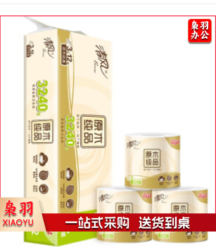 清风卷纸原木纯品卷纸3层270段12卷家用卷筒卫生纸巾